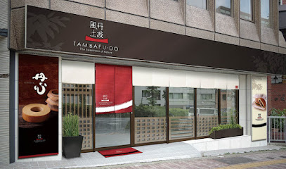 TAMBA FU-DO 東京春日店