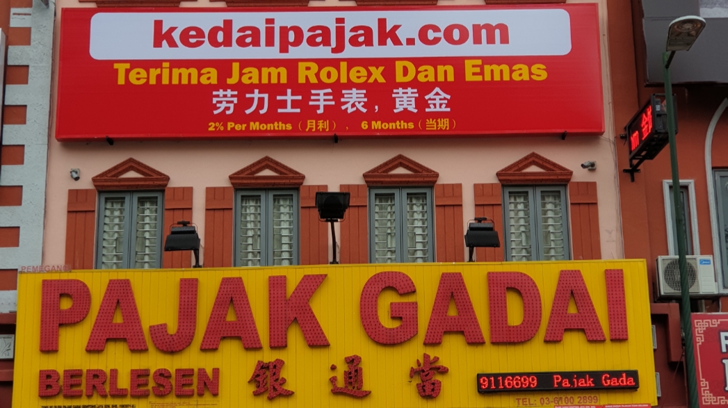 Pajak Gadai Gohtong Jaya () www.kedaipajak.com