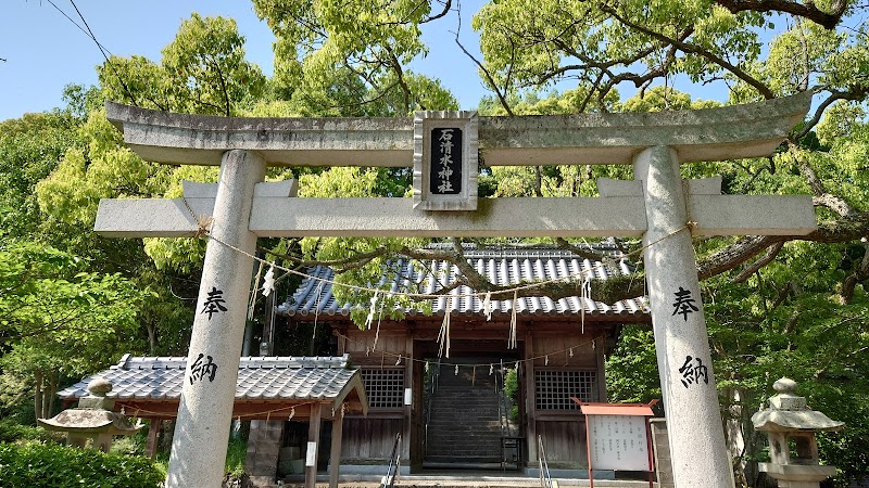 石清水神社