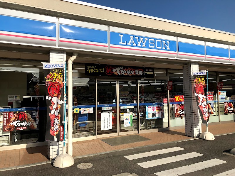 ローソン 福山奈良津町三丁目店