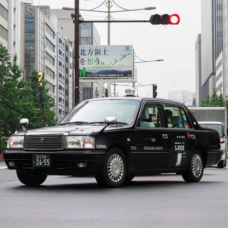 江戸川総業 タクシー部