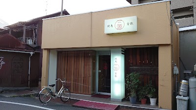 焼鳥 三源