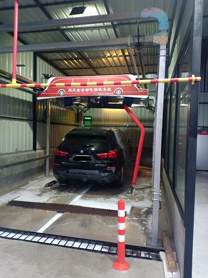 PP Automatic Car Wash