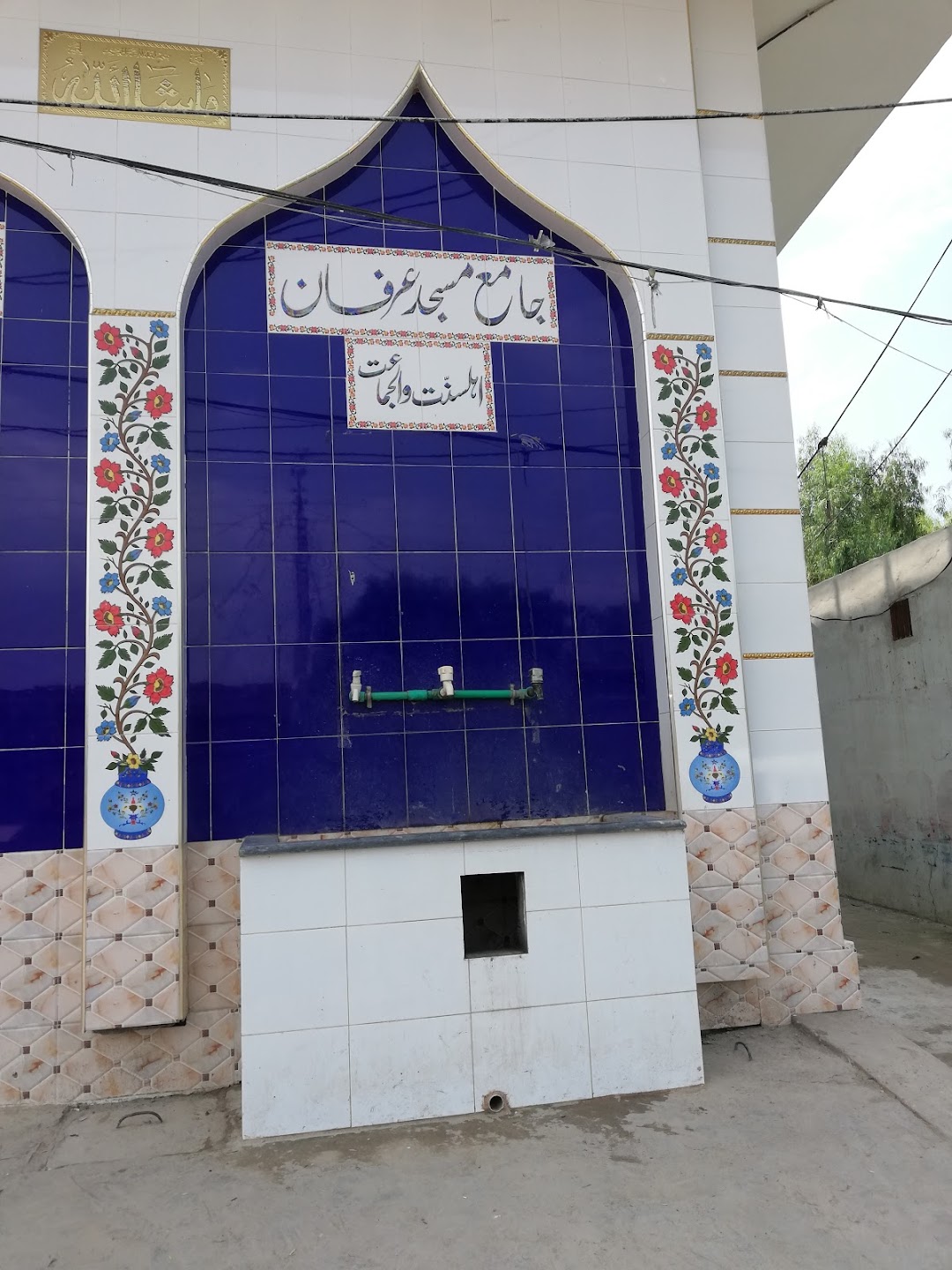 Jamia Masjid Arfan