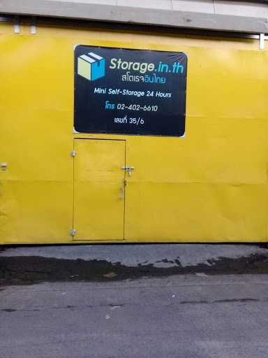 สโตเรจอินไทย (Storage.in.th) ห้องเก็บของ บางนา