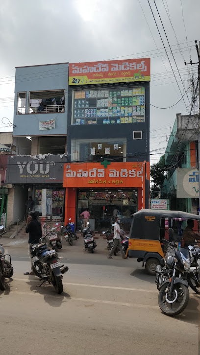 Sri Mahadev Medical Store