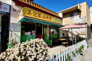 Tian's Dim Sum Restaurant image