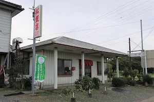 松飯店 image