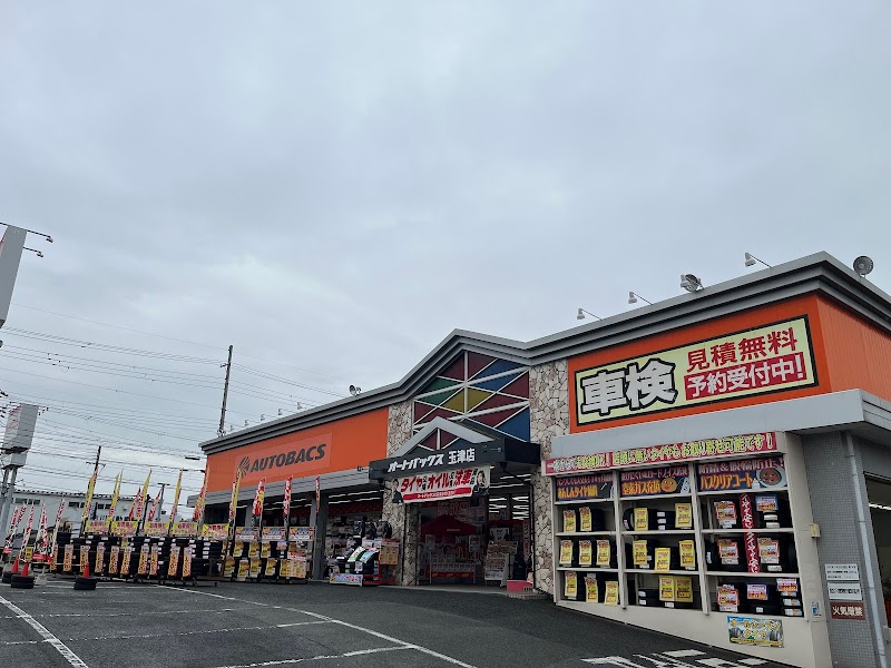 オートバックス 玉津店