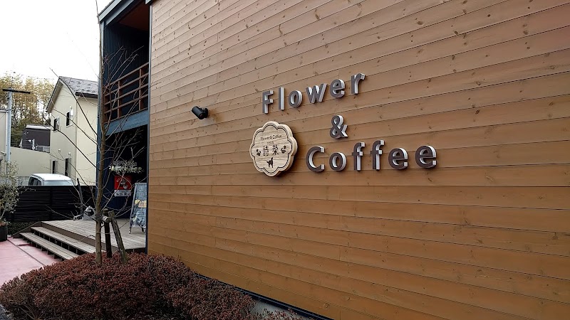 Flower＆Coffee 詩菜～うたはな～