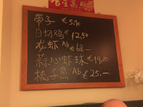 Restaurant chinois MAN WAH China Restaurant à Hamburg (le menu)