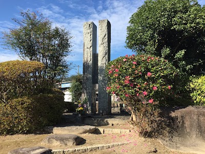 外山（とやま）警部補顕正之碑