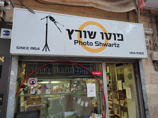 Camera stores Jerusalem