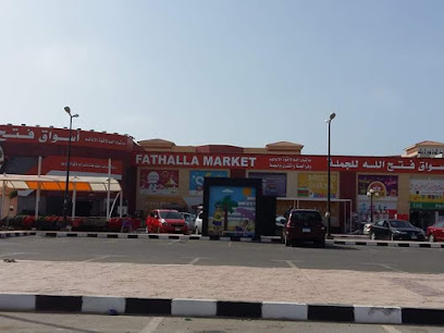 Fathalla Supermarket