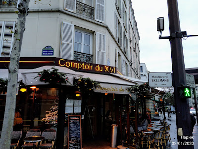 PIZZA EXELMANS à Paris