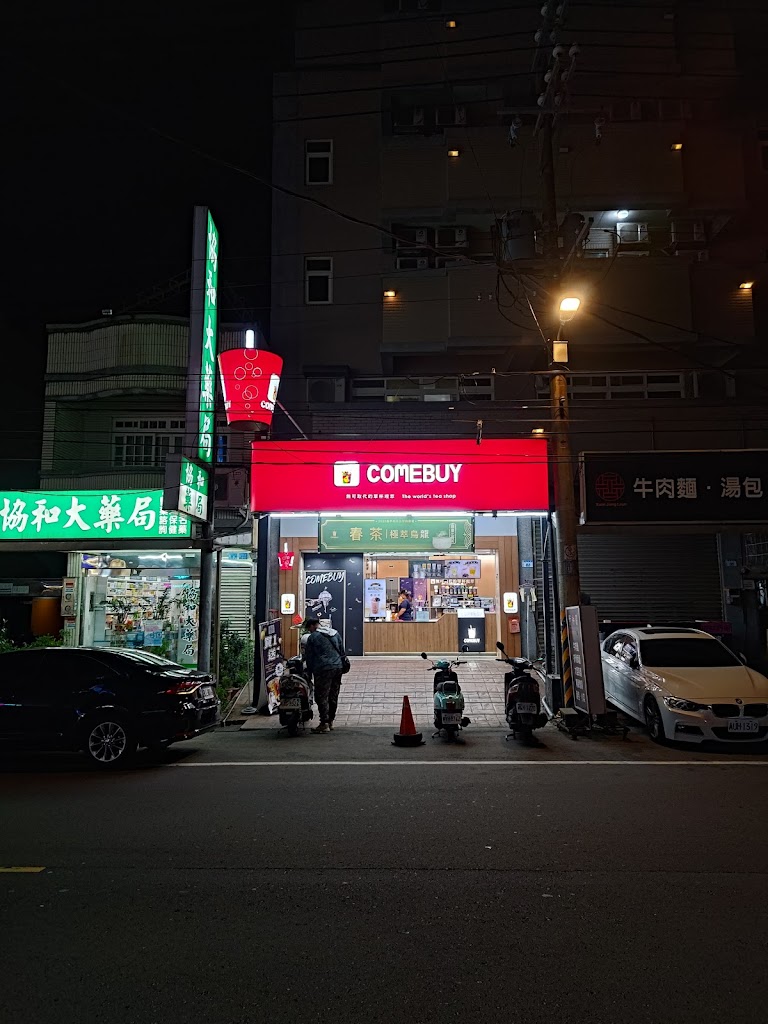 COMEBUY_大園菓林 的照片