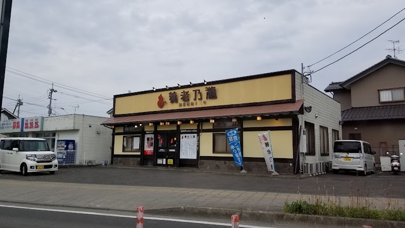 養老乃瀧 仙台中田町店
