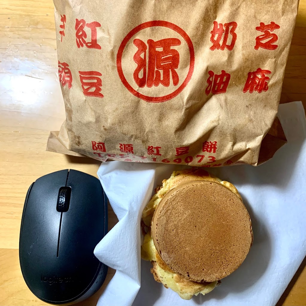 阿源紅豆餅 的照片