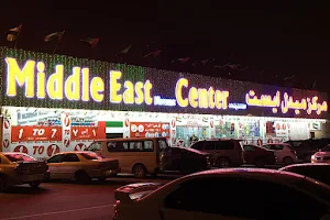 Middle East Discount Center ajman image