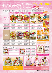 夜のケーキ屋さん