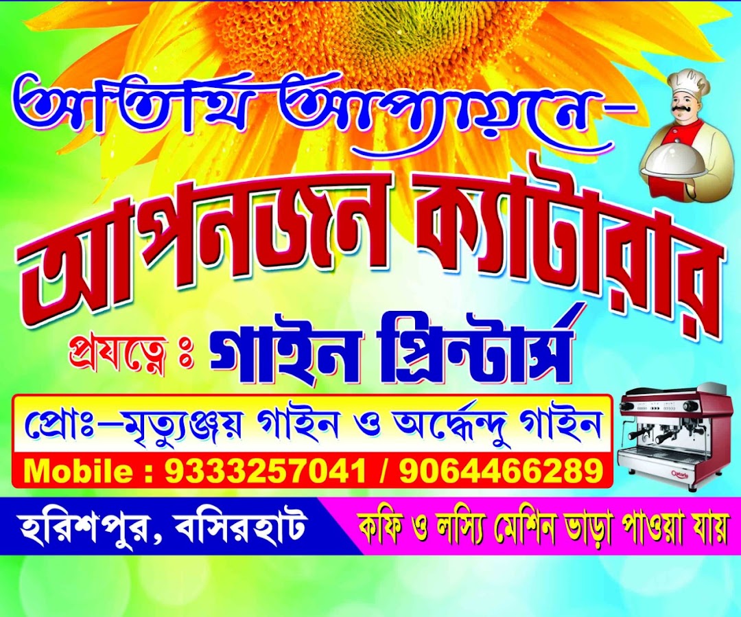 Apanjan Caterer