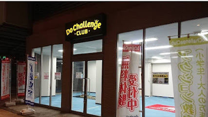 Do Challenge Club 健軍店