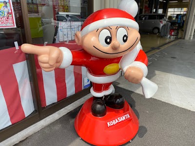 車検のコバックキュート蔵王店
