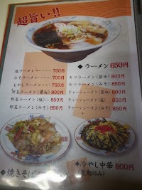 特一ラーメン