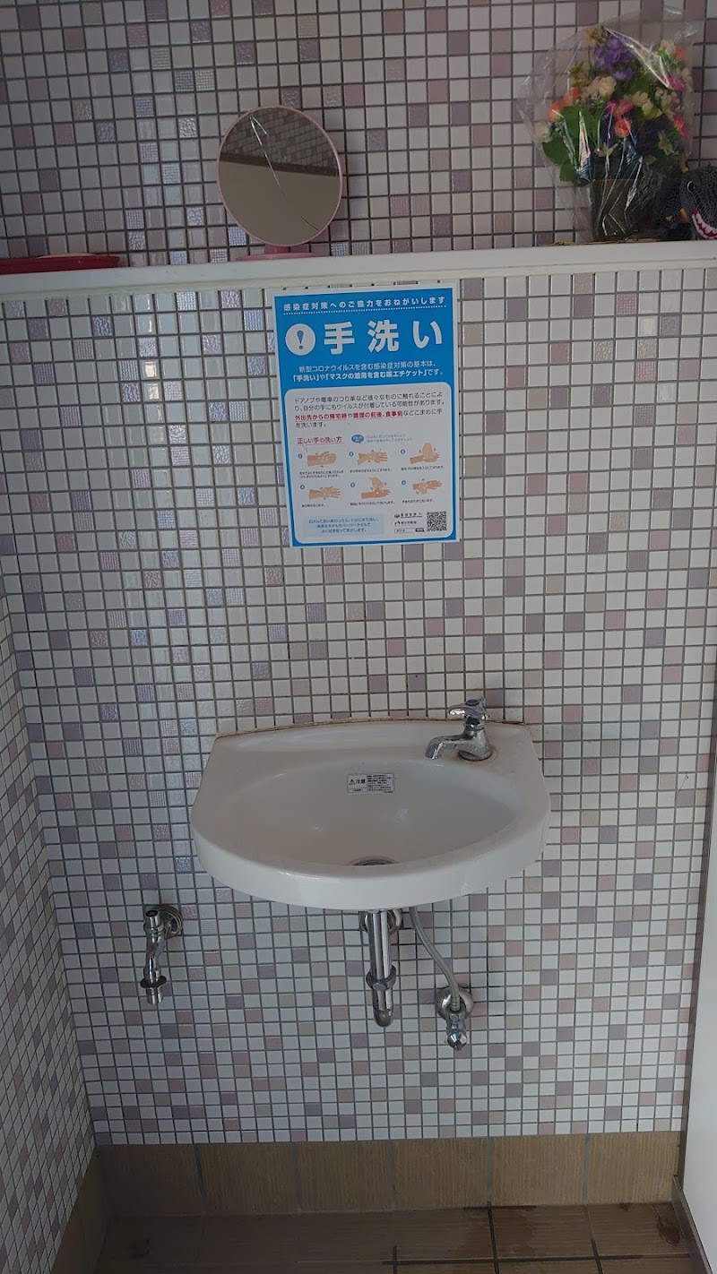 中島本村公園 公衆トイレ
