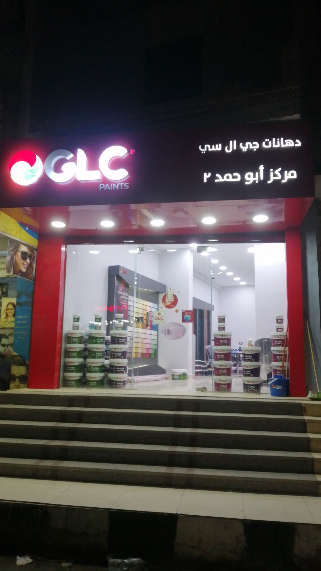 مركز جي ال سي للدهانات ابو حمد GLC