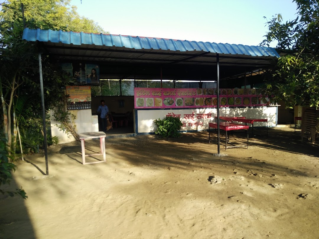 हॉटेल साई समर्थ