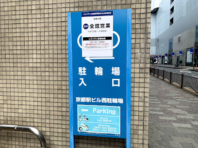 京都駅ビル西 バイク駐輪場