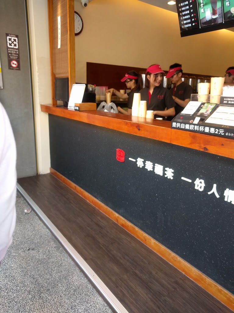 茶湯會 湖口仁和店 的照片