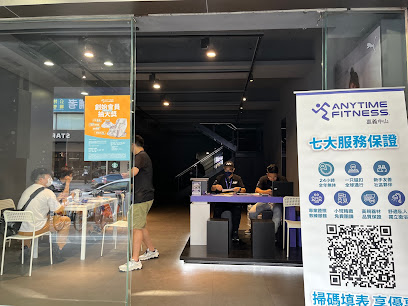 Anytime Fitness 嘉義中山店