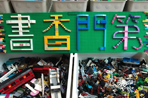 書香門第-LEGO二手磚、樂高散磚、積木配件 image