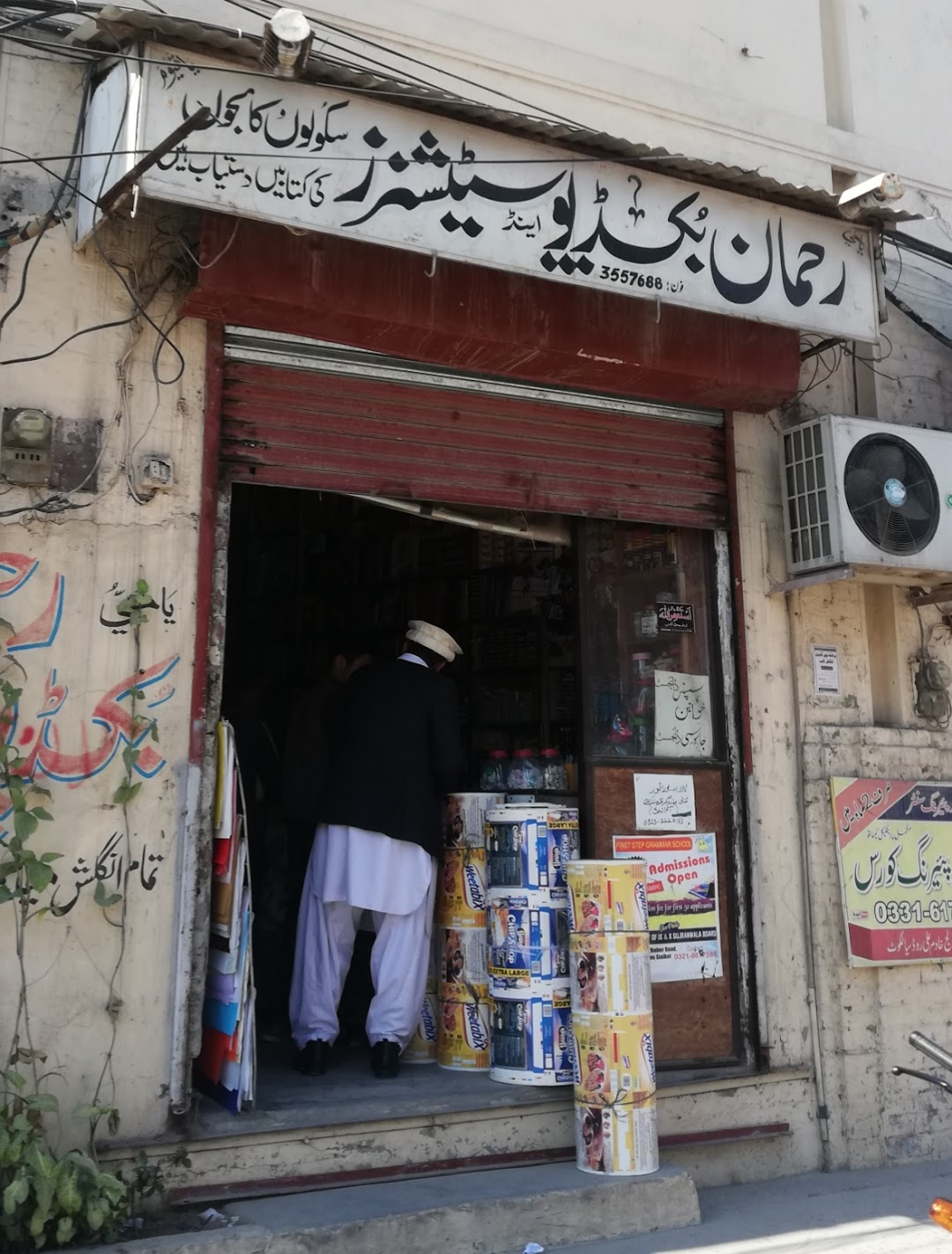 Rehman Book Depot