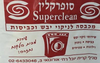 מכבסת סופר קלין קרית יובל