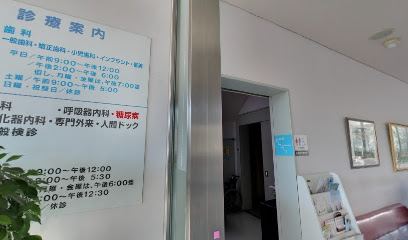 西川クリニック歯科室