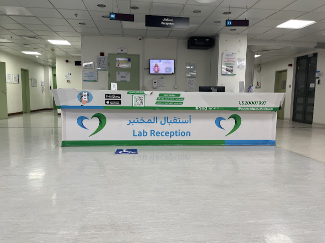 المستشفى السعودي الالماني بعسير - مستشفى