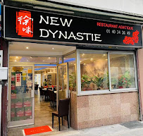 Photos du propriétaire du Restaurant asiatique 徐味 New Dynastie à Paris - n°1