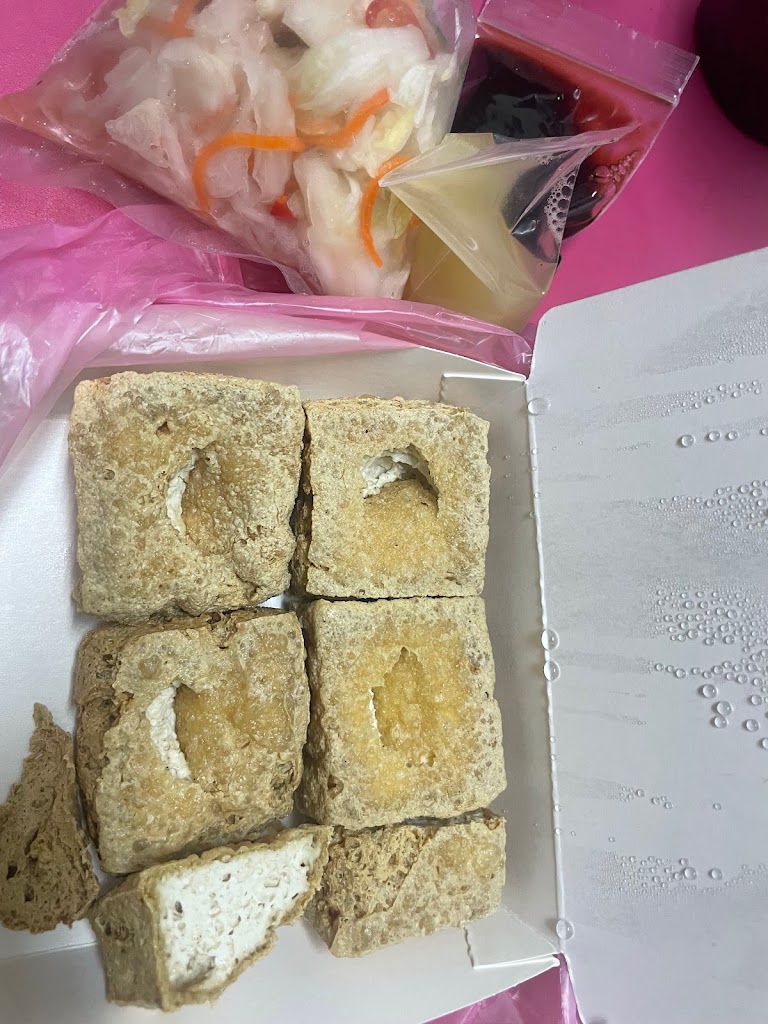 阿堡臭豆腐 的照片