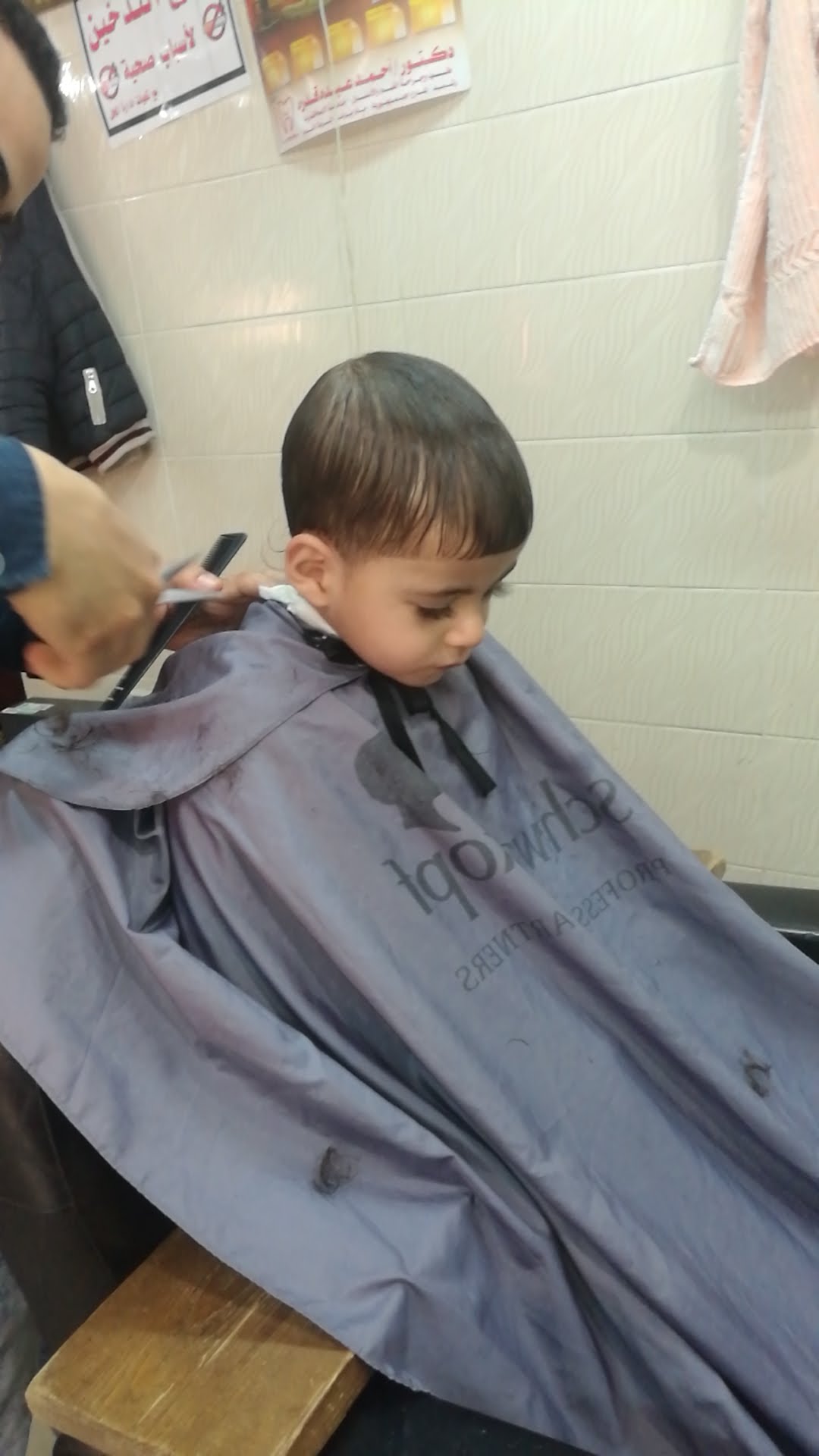 Salon Abu Habiba