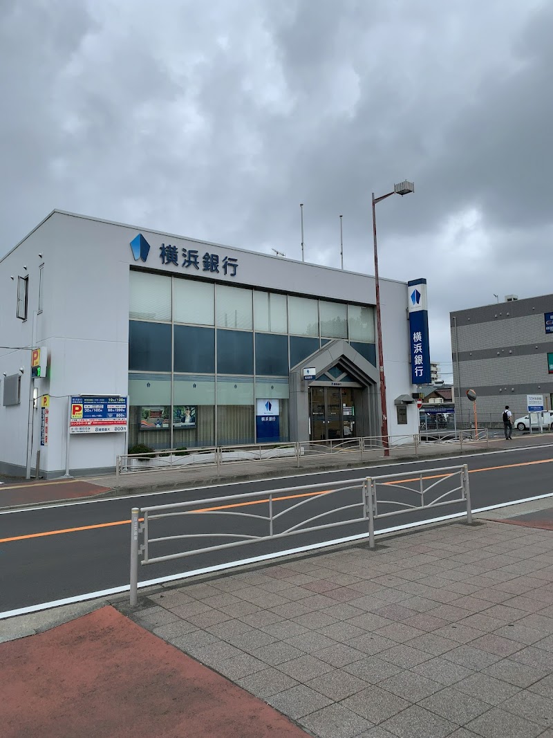 横浜銀行 愛甲石田支店