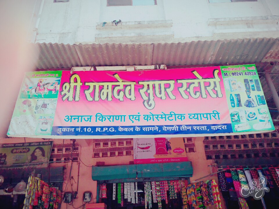 Shree Ramdev Super Stores