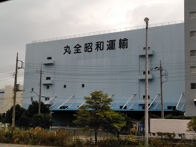 近鉄エクスプレス大井 / 丸全昭和運輸㈱ 東京海運支店 大井流通センター