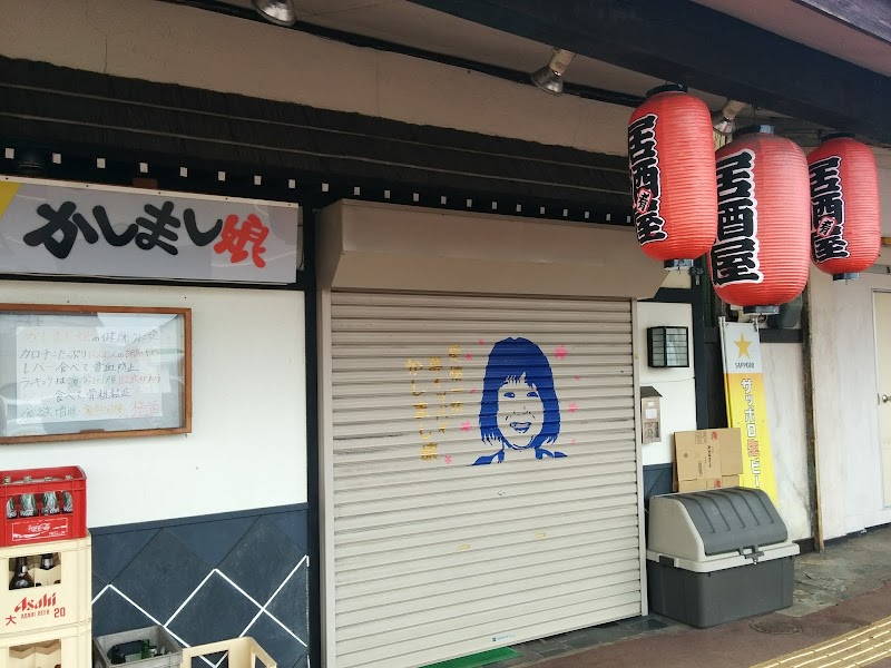 かしまし娘 新潟県長岡市新町 居酒屋 レストラン グルコミ