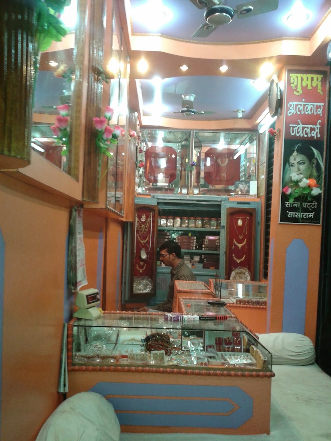 शुभम अलंकार ज्वेलर्स प्रोपराइटर