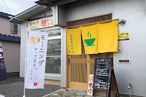 Kichikazu Coffee image