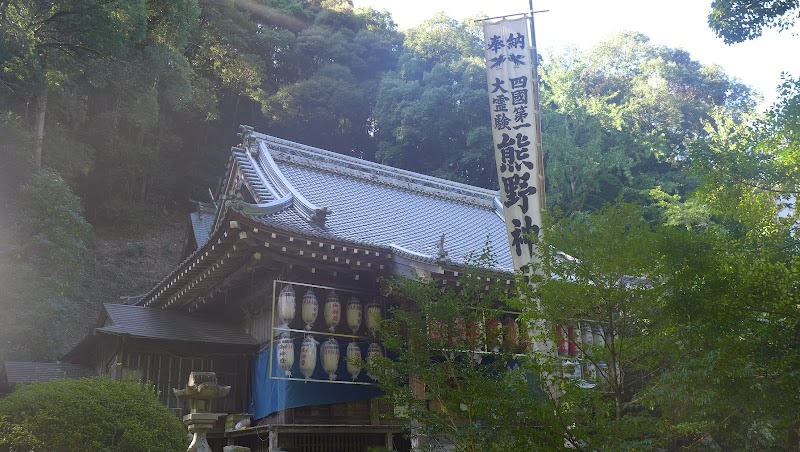 熊野神社