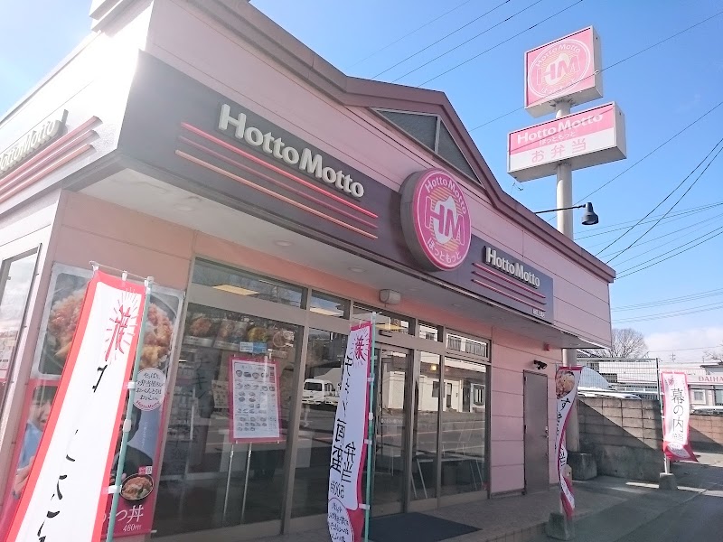 ほっともっと飯田上郷店 長野県飯田市上郷別府 弁当製造業者 グルコミ